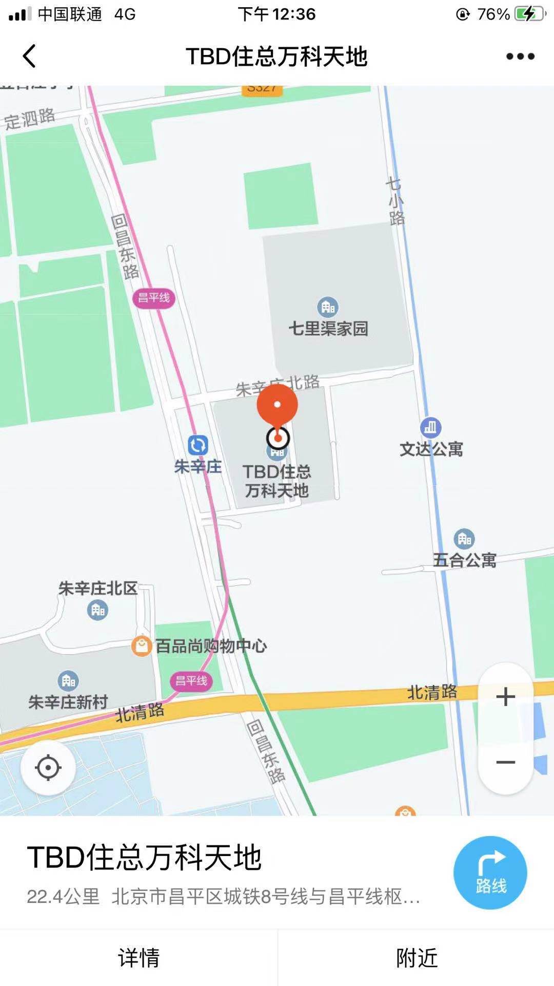 点击查看详情