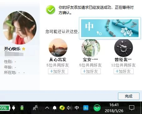 点击查看详情