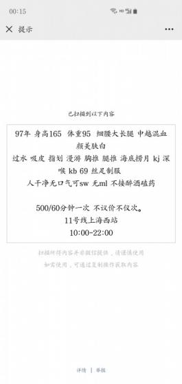 点击查看详情