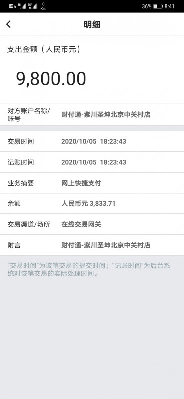 点击查看详情