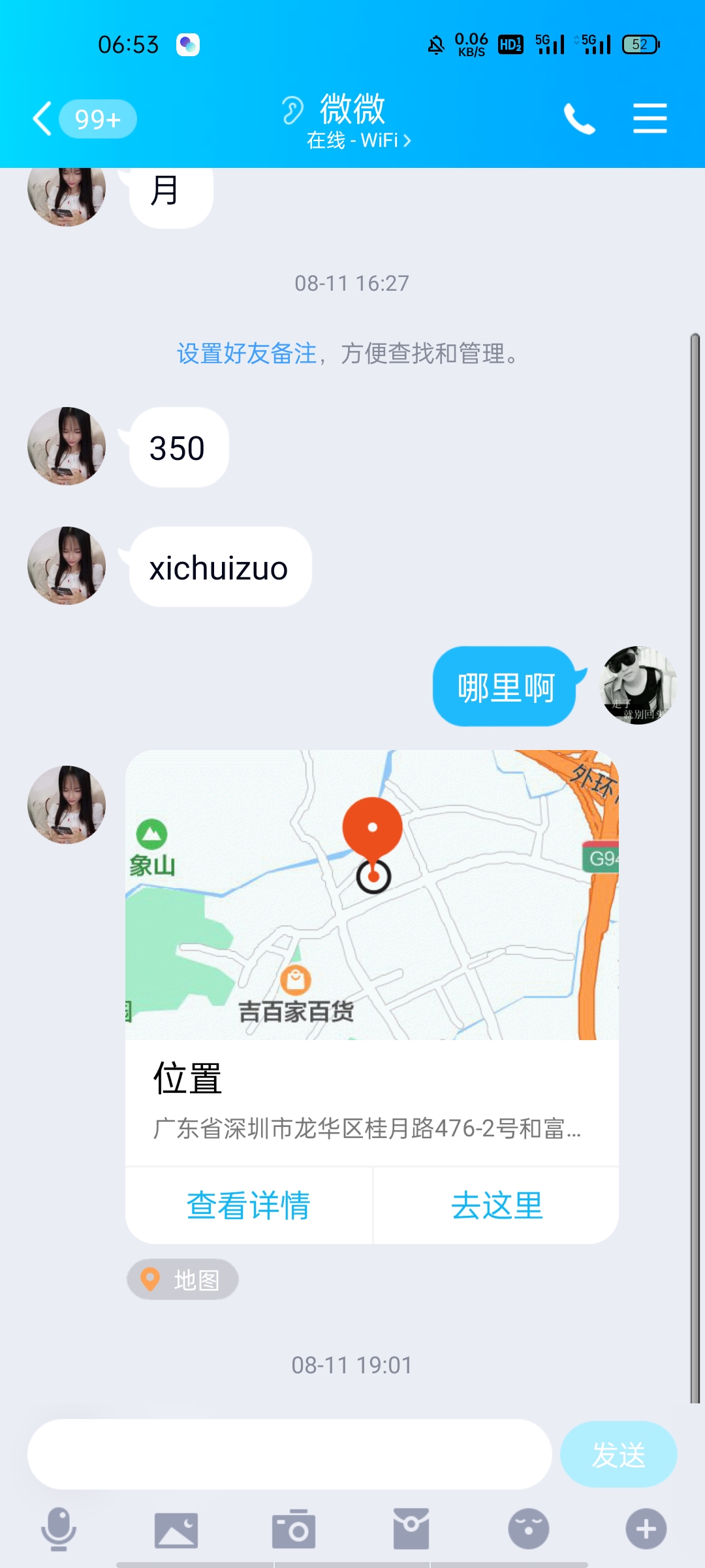点击查看详情