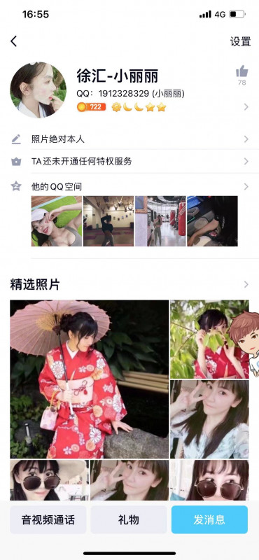 点击查看详情