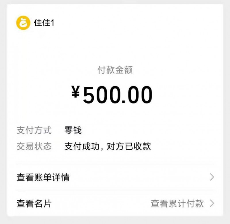 点击查看详情