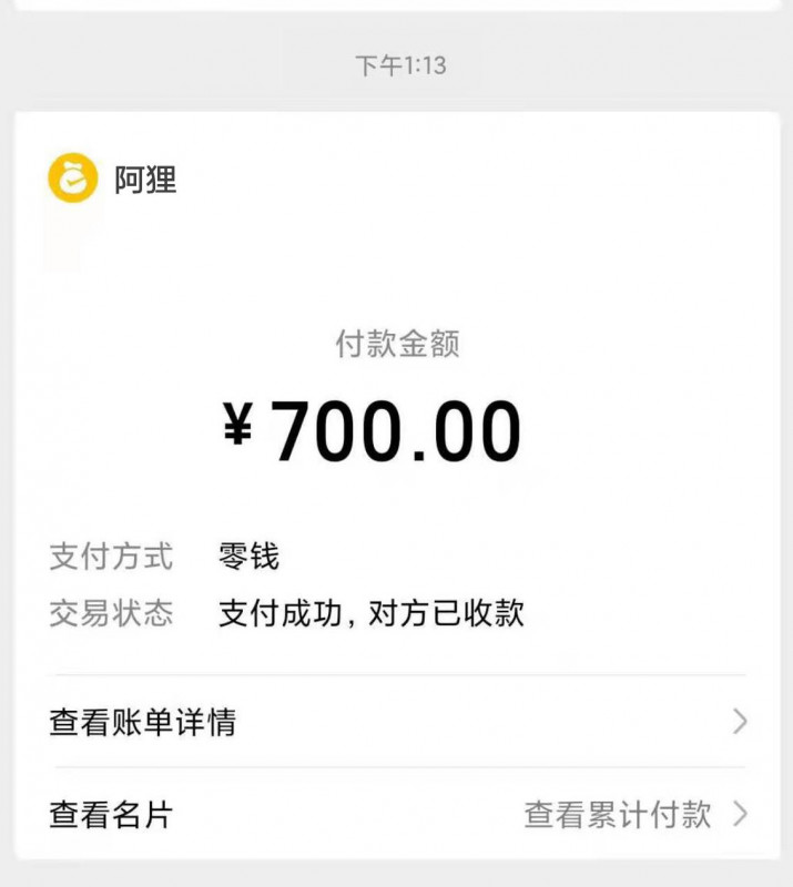 点击查看详情
