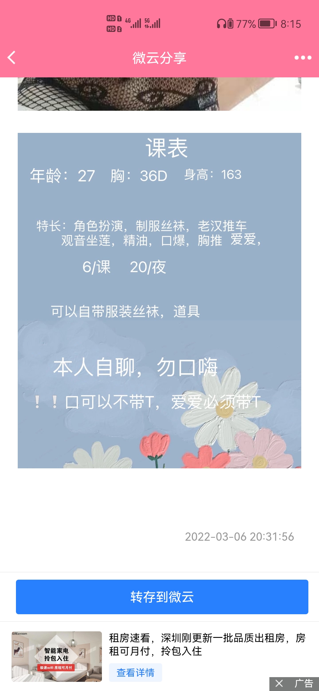 点击查看详情