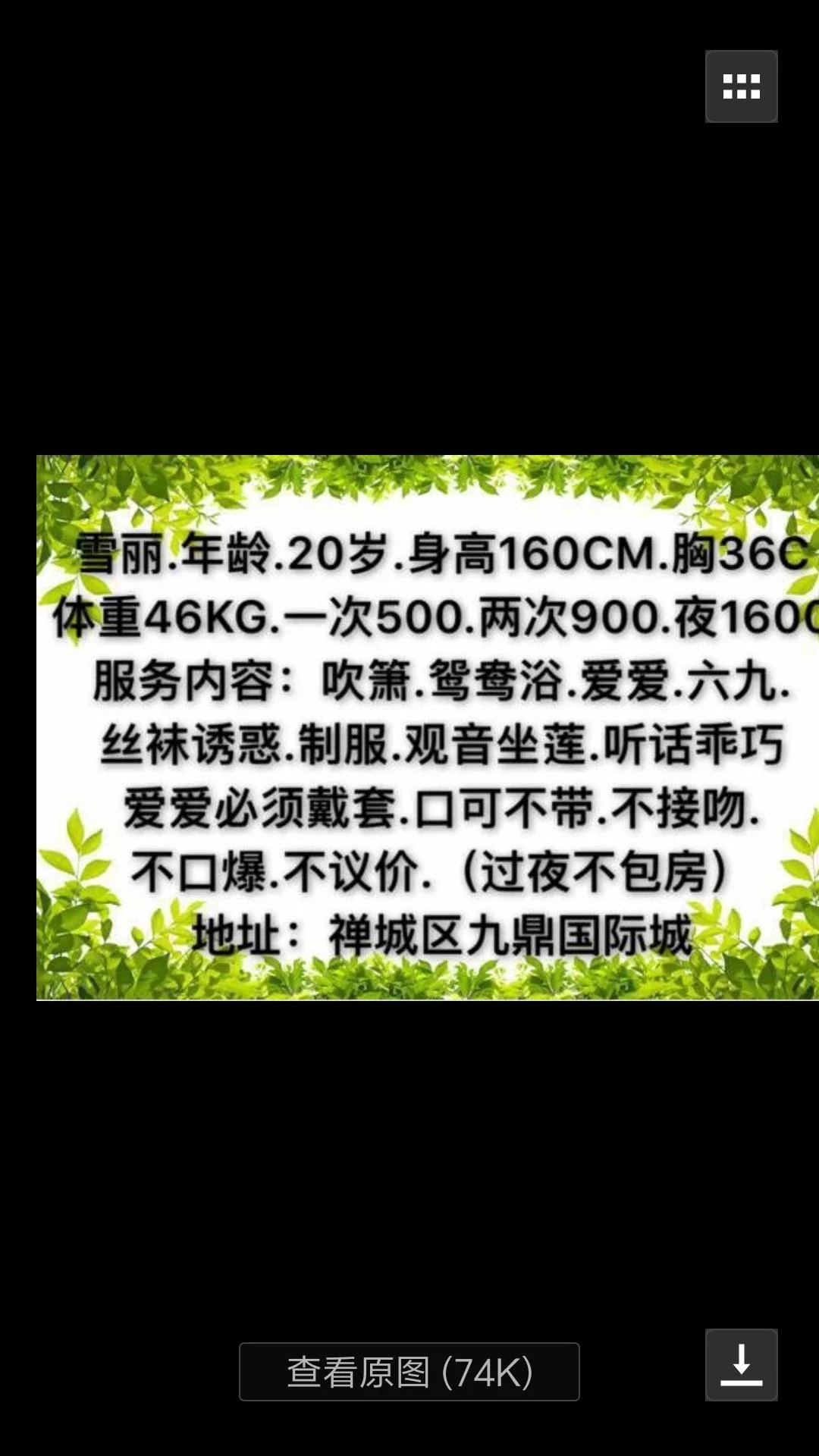 点击查看详情