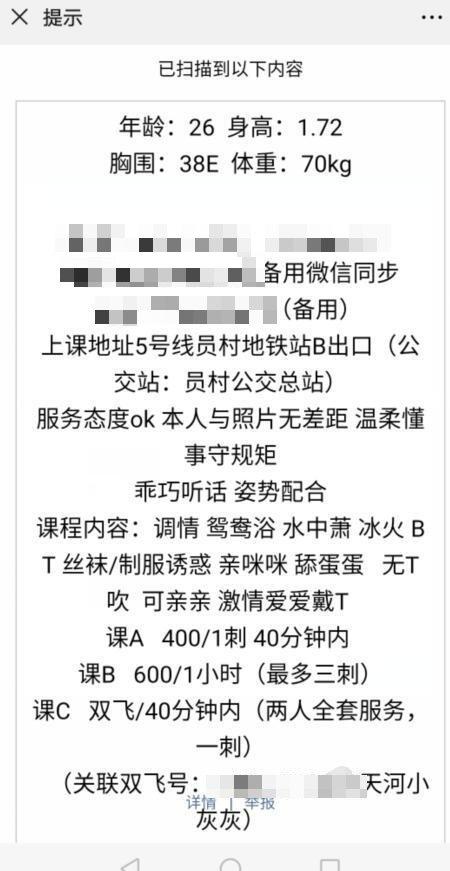 点击查看详情