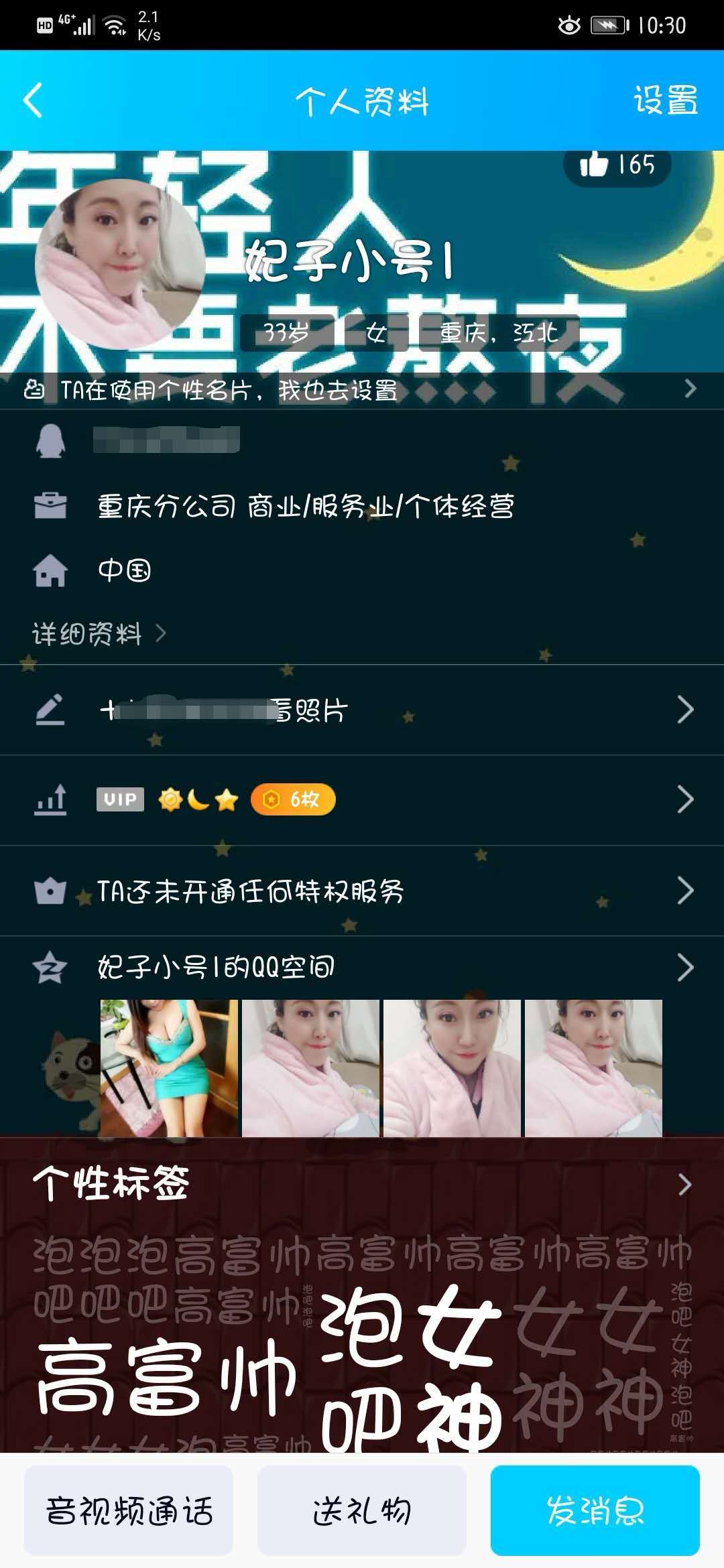点击查看详情