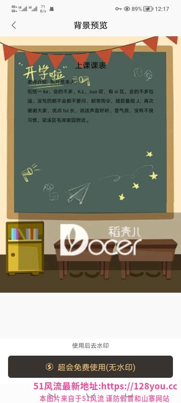 点击查看详情