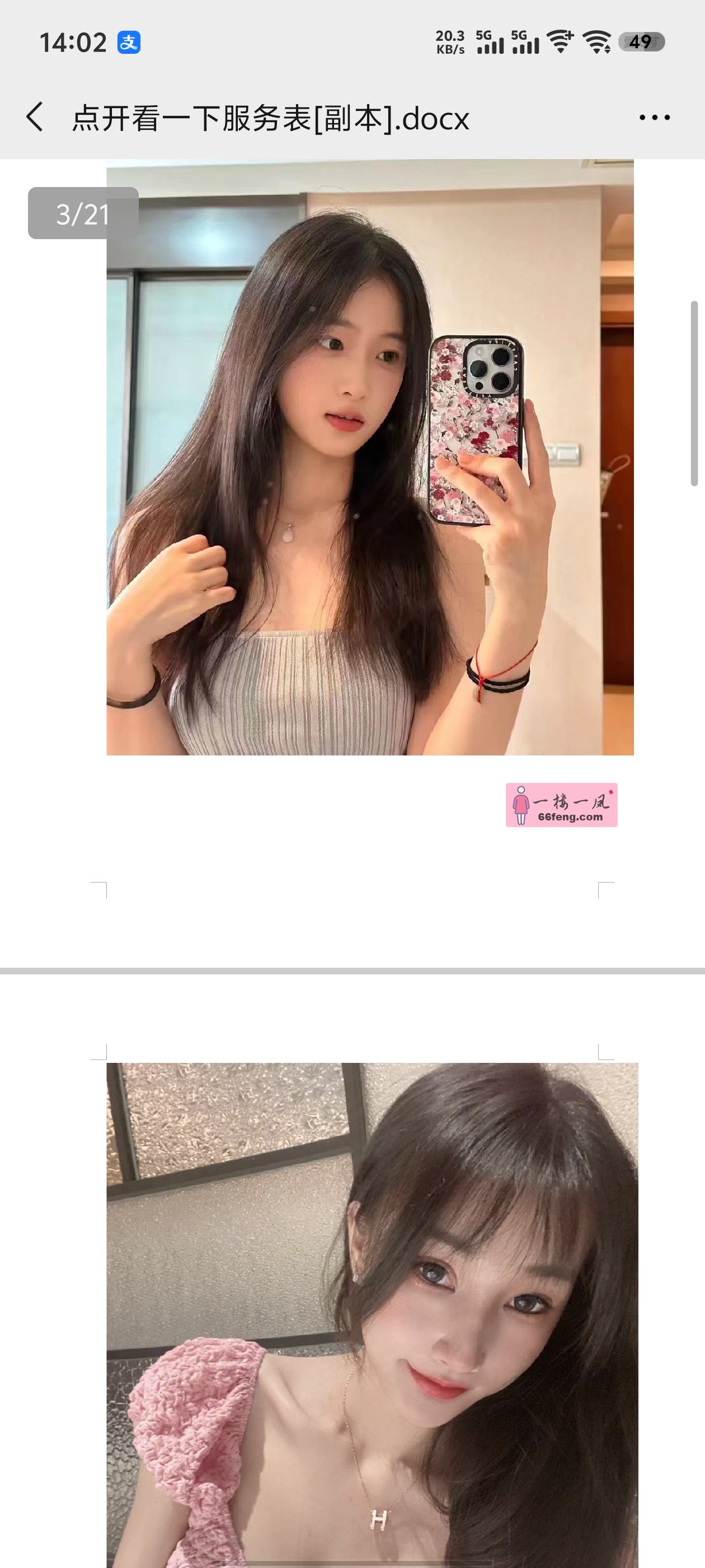 点击查看详情