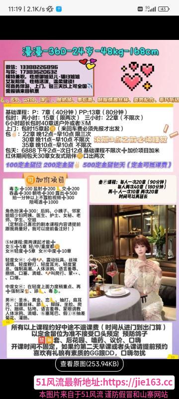 点击查看详情